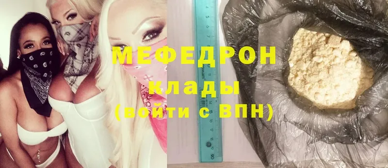 Мефедрон mephedrone  цена   Бокситогорск 